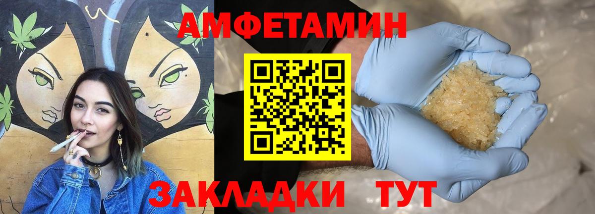 Сухой Лог  Амфетамин  Вход с VPN  Амфетамин 98% 