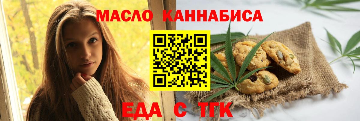 Еда ТГК марихуана  Вход с VPN  Сухой Лог 