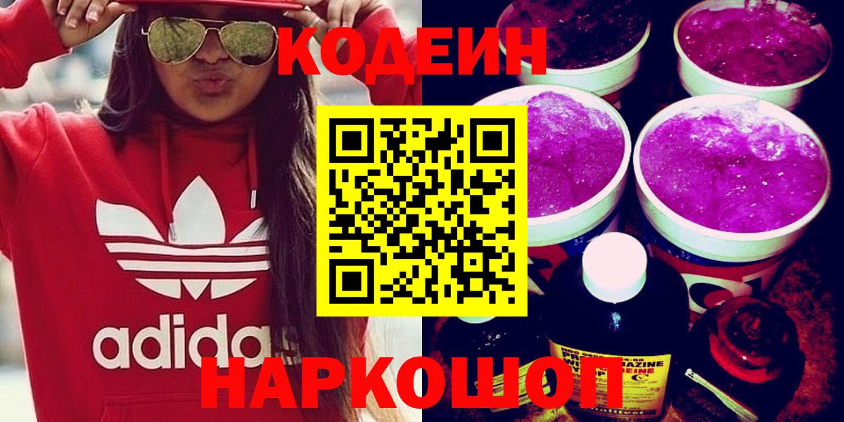 хочу наркоту  Кодеин Purple Drank  Сухой Лог  Вход с VPN  Codein Purple Drank 