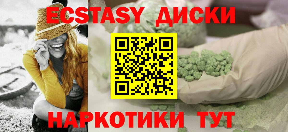 ЭКСТАЗИ 300 mg  даркнет формула  Экстази TESLA  Сухой Лог  Вход с VPN  Ecstasy 