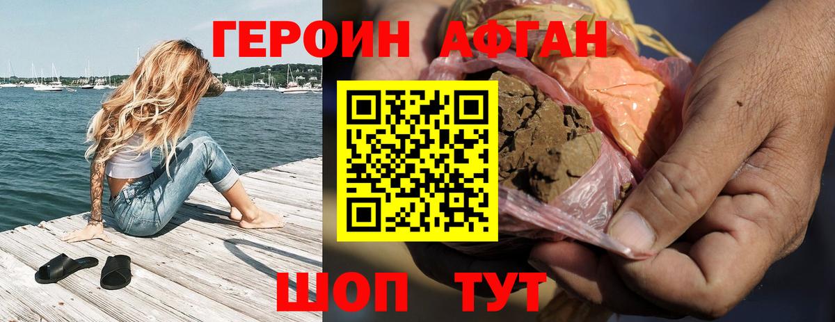 Героин белый Сухой Лог