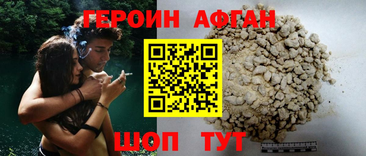 Героин VHQ  ГЕРОИН  Сухой Лог  Вход с VPN 