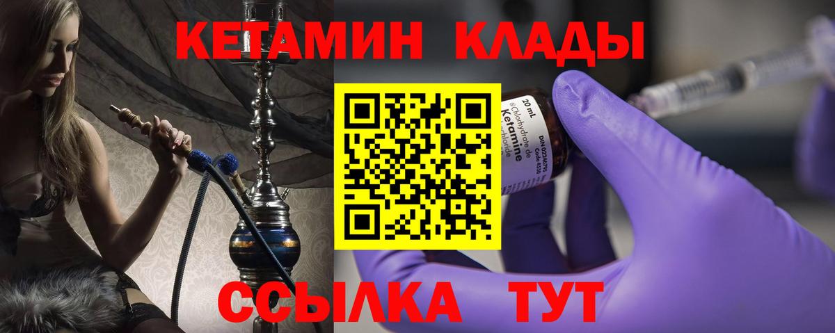 КЕТАМИН VHQ  Вход с VPN  Сухой Лог  КЕТАМИН VHQ 