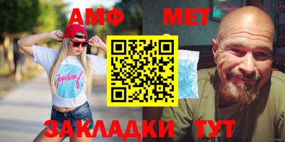 метамфетамин Бузулук