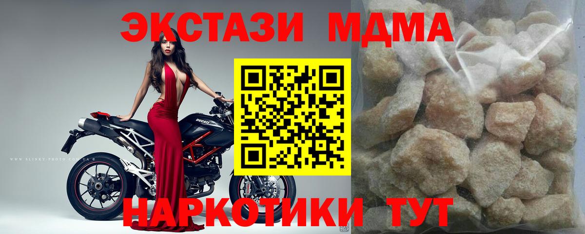 МДМА VHQ  MDMA  Сухой Лог  Вход с VPN 