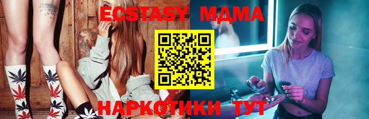 МДМА crystal Сухой Лог