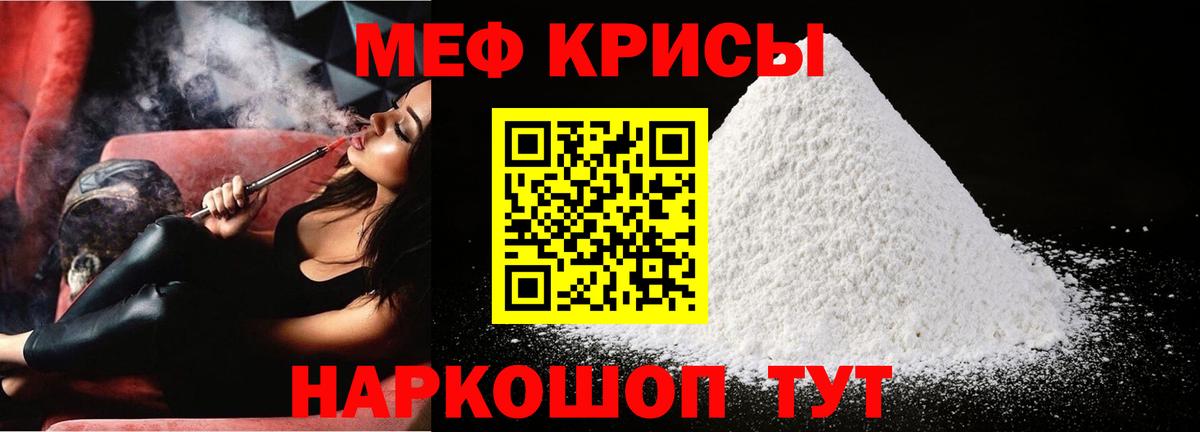 МЕФ mephedrone  Меф  МЕФ мука  Сухой Лог  Вход с VPN  МЕФ 