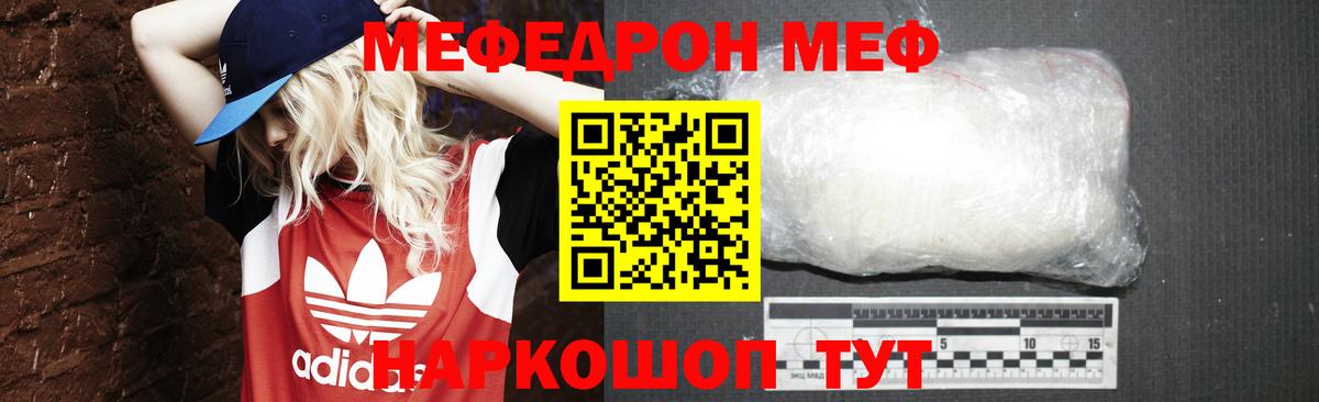 МЕФ  Сухой Лог