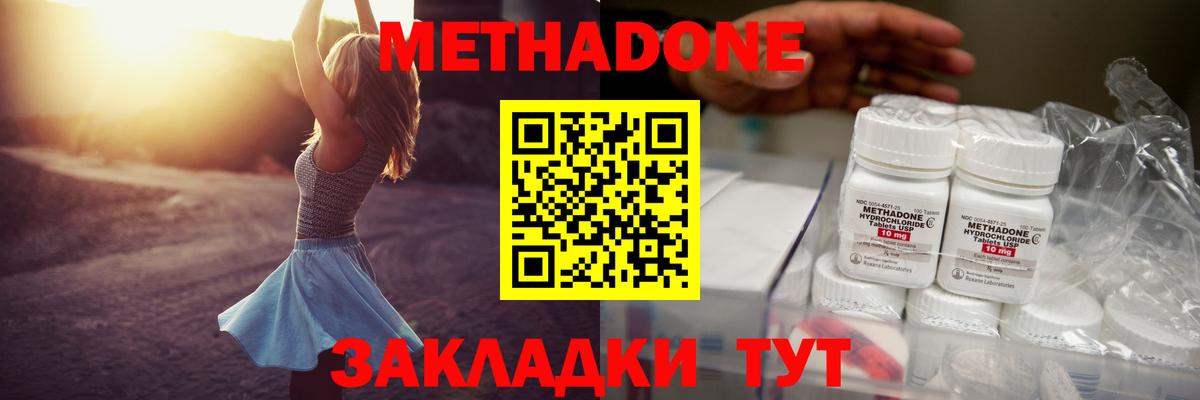 МЕТАДОН VHQ  мега онион  Сухой Лог  Вход с VPN 